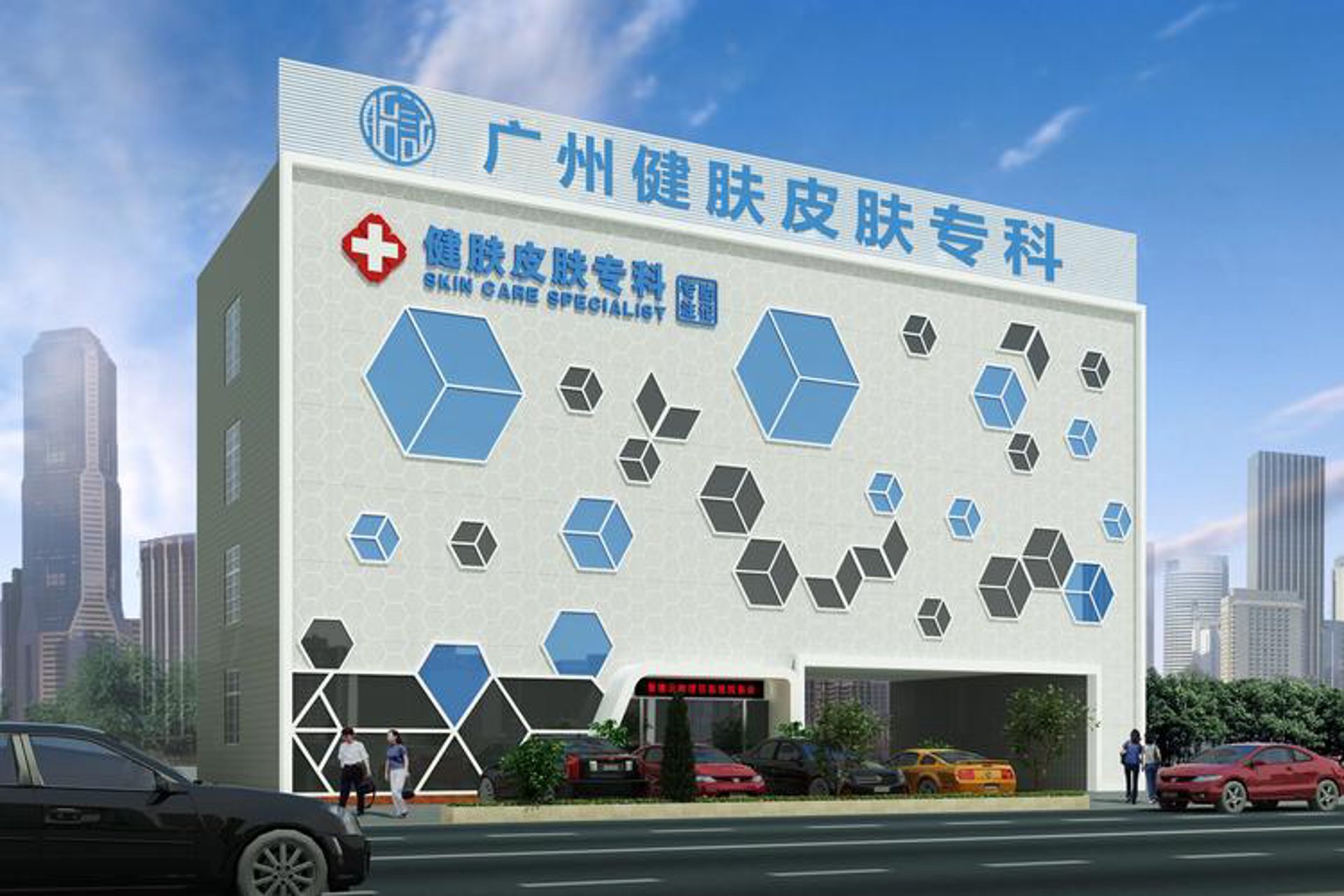 健肤胎记专科
